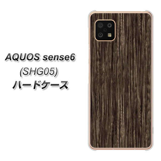 AQUOS sense6 SHG05 au 高画質仕上げ 背面印刷 ハードケース【EK848 木目ダークブラウン】