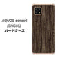 AQUOS sense6 SHG05 au 高画質仕上げ 背面印刷 ハードケース【EK848 木目ダークブラウン】