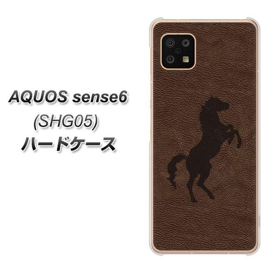 AQUOS sense6 SHG05 au 高画質仕上げ 背面印刷 ハードケース【EK861 レザー風馬】