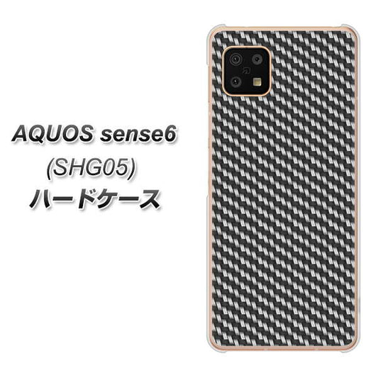 AQUOS sense6 SHG05 au 高画質仕上げ 背面印刷 ハードケース【EK877 ブラックカーボン】