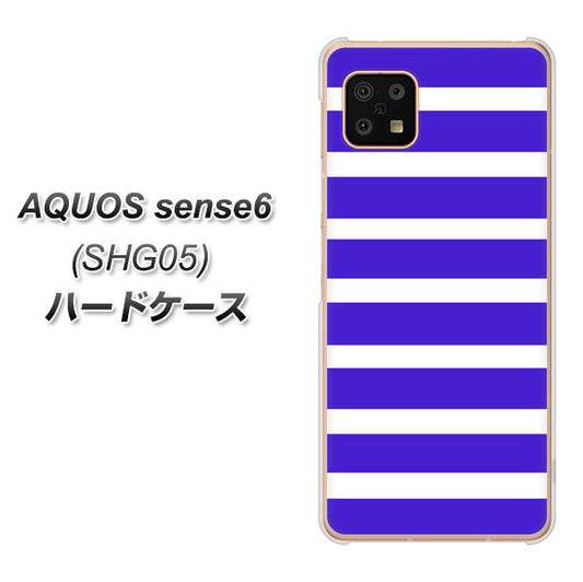 AQUOS sense6 SHG05 au 高画質仕上げ 背面印刷 ハードケース【EK880 ボーダーライトブルー】