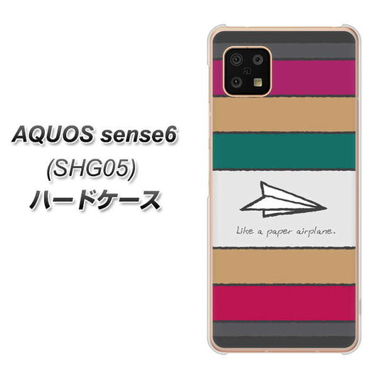 AQUOS sense6 SHG05 au 高画質仕上げ 背面印刷 ハードケース【IA809 かみひこうき】