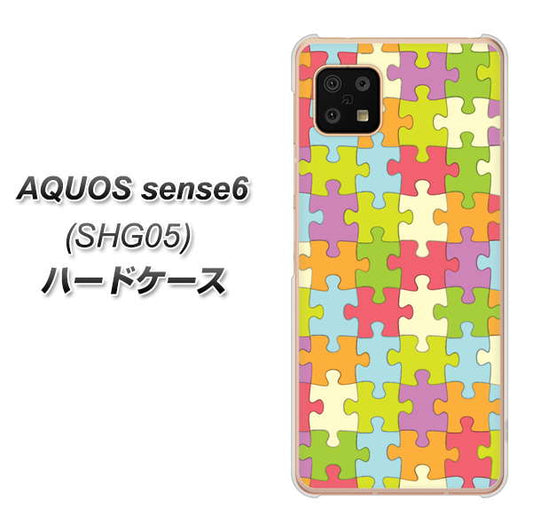 AQUOS sense6 SHG05 au 高画質仕上げ 背面印刷 ハードケース【IB902 ジグソーパズル_カラフル】