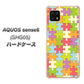 AQUOS sense6 SHG05 au 高画質仕上げ 背面印刷 ハードケース【IB902 ジグソーパズル_カラフル】