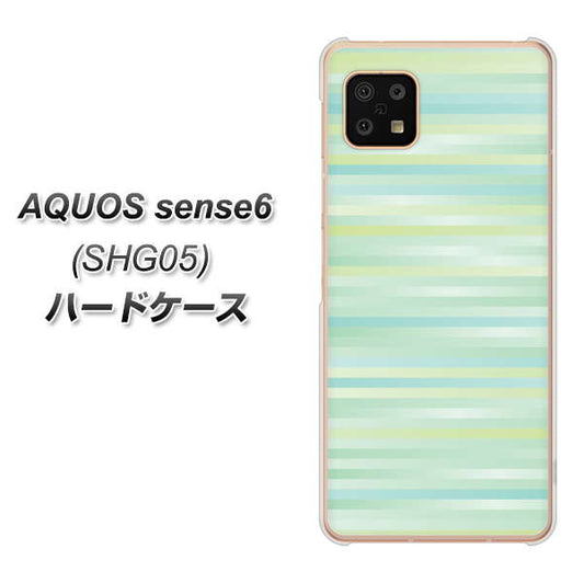AQUOS sense6 SHG05 au 高画質仕上げ 背面印刷 ハードケース【IB908 グラデーションボーダー_グリーン】