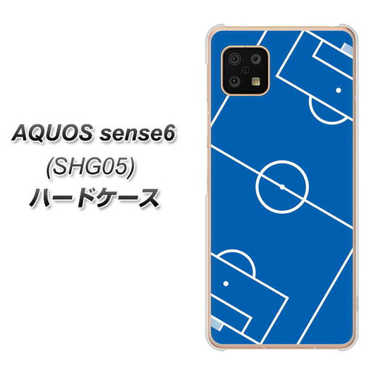 AQUOS sense6 SHG05 au 高画質仕上げ 背面印刷 ハードケース【IB922 SOCCER_ピッチ】