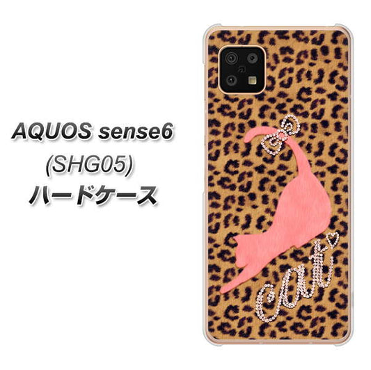 AQUOS sense6 SHG05 au 高画質仕上げ 背面印刷 ハードケース【KG801 キャットレオパード（ブラウン）】