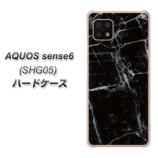 AQUOS sense6 SHG05 au 高画質仕上げ 背面印刷 ハードケース【KM867 大理石BK】