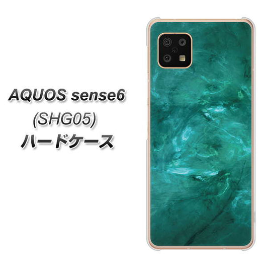 AQUOS sense6 SHG05 au 高画質仕上げ 背面印刷 ハードケース【KM869 大理石GR】