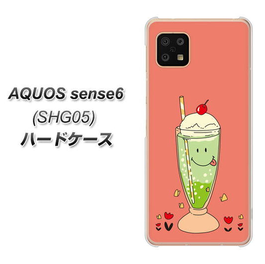 AQUOS sense6 SHG05 au 高画質仕上げ 背面印刷 ハードケース【MA900 クリームソーダ】