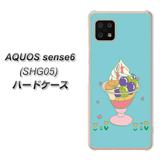 AQUOS sense6 SHG05 au 高画質仕上げ 背面印刷 ハードケース【MA905 マスカットパフェ】