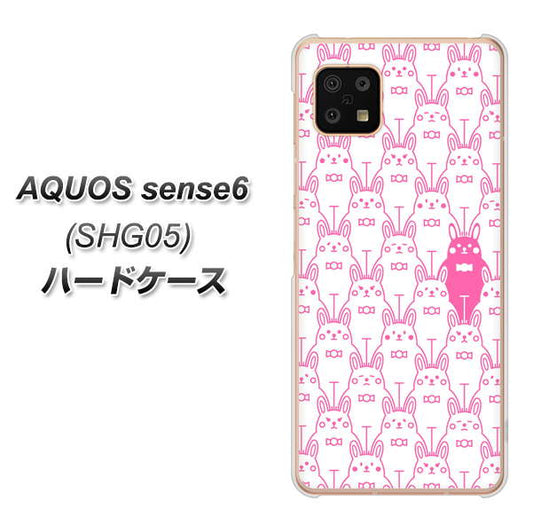 AQUOS sense6 SHG05 au 高画質仕上げ 背面印刷 ハードケース【MA914 パターン ウサギ】