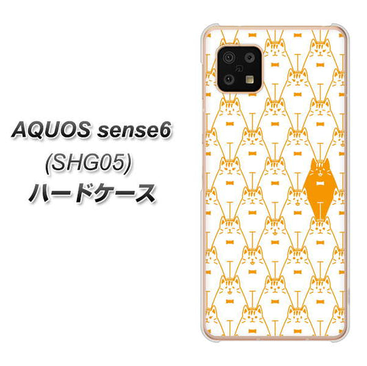 AQUOS sense6 SHG05 au 高画質仕上げ 背面印刷 ハードケース【MA915 パターン ネコ】