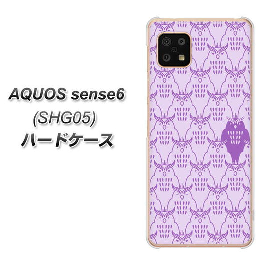 AQUOS sense6 SHG05 au 高画質仕上げ 背面印刷 ハードケース【MA918 パターン ミミズク】