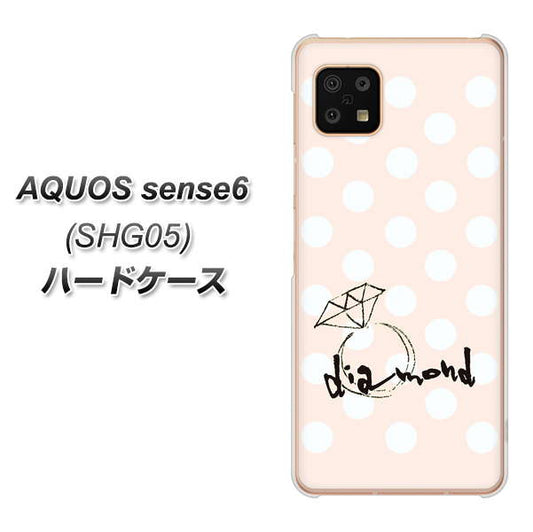 AQUOS sense6 SHG05 au 高画質仕上げ 背面印刷 ハードケース【OE813 4月ダイヤモンド】