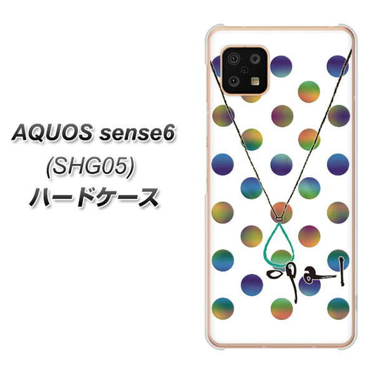 AQUOS sense6 SHG05 au 高画質仕上げ 背面印刷 ハードケース【OE819 10月オパール】
