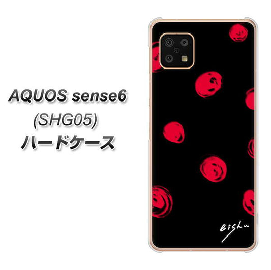 AQUOS sense6 SHG05 au 高画質仕上げ 背面印刷 ハードケース【OE837 手描きシンプル ブラック×レッド】