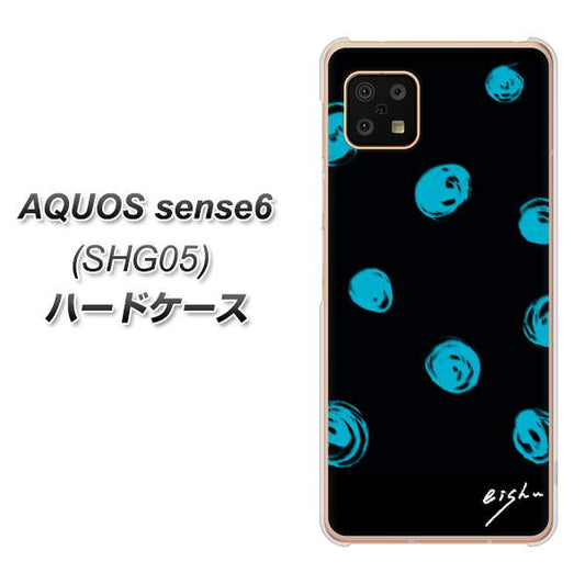 AQUOS sense6 SHG05 au 高画質仕上げ 背面印刷 ハードケース【OE838 手描きシンプル ブラック×ブルー】