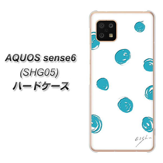 AQUOS sense6 SHG05 au 高画質仕上げ 背面印刷 ハードケース【OE839 手描きシンプル ホワイト×ブルー】