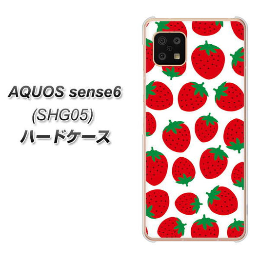AQUOS sense6 SHG05 au 高画質仕上げ 背面印刷 ハードケース【SC811 小さいイチゴ模様 レッド】