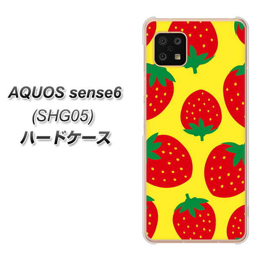 AQUOS sense6 SHG05 au 高画質仕上げ 背面印刷 ハードケース【SC819 大きいイチゴ模様レッドとイエロー】