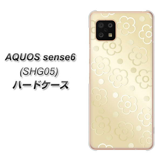 AQUOS sense6 SHG05 au 高画質仕上げ 背面印刷 ハードケース【SC842 エンボス風デイジーシンプル（ベージュ）】