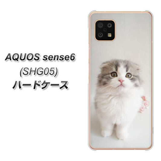 AQUOS sense6 SHG05 au 高画質仕上げ 背面印刷 ハードケース【VA803 まっていますネコ】