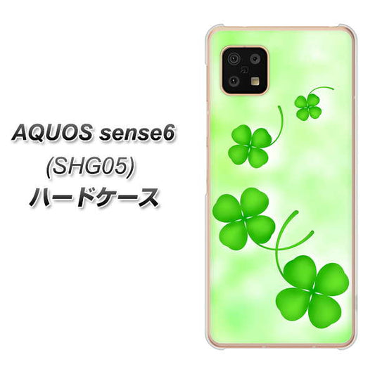 AQUOS sense6 SHG05 au 高画質仕上げ 背面印刷 ハードケース【VA819 まいおりる幸運】
