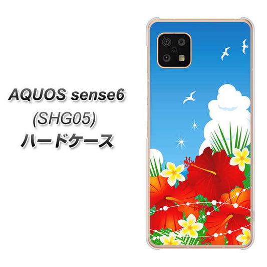 AQUOS sense6 SHG05 au 高画質仕上げ 背面印刷 ハードケース【VA821 ハイビスカスと青空】
