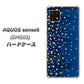 AQUOS sense6 SHG05 au 高画質仕上げ 背面印刷 ハードケース【VA842 満天の星空】