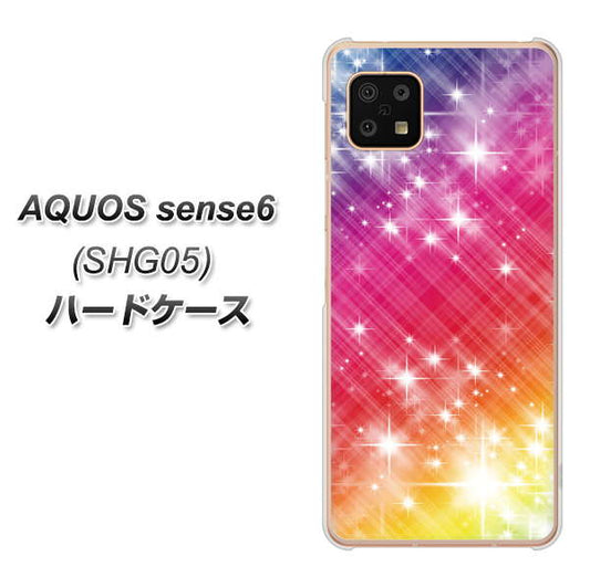 AQUOS sense6 SHG05 au 高画質仕上げ 背面印刷 ハードケース【VA872 レインボーフレーム】