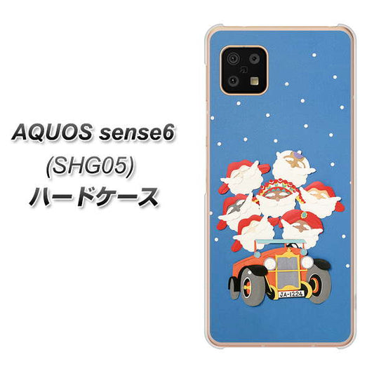 AQUOS sense6 SHG05 au 高画質仕上げ 背面印刷 ハードケース【XA803 サンタレンジャー】