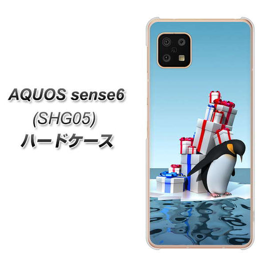 AQUOS sense6 SHG05 au 高画質仕上げ 背面印刷 ハードケース【XA805 人気者は辛い…】