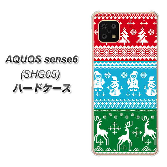 AQUOS sense6 SHG05 au 高画質仕上げ 背面印刷 ハードケース【XA807 X'masモチーフ】