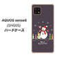 AQUOS sense6 SHG05 au 高画質仕上げ 背面印刷 ハードケース【XA809 雪だるまの親子】