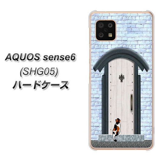 AQUOS sense6 SHG05 au 高画質仕上げ 背面印刷 ハードケース【YA951 石ドア01】