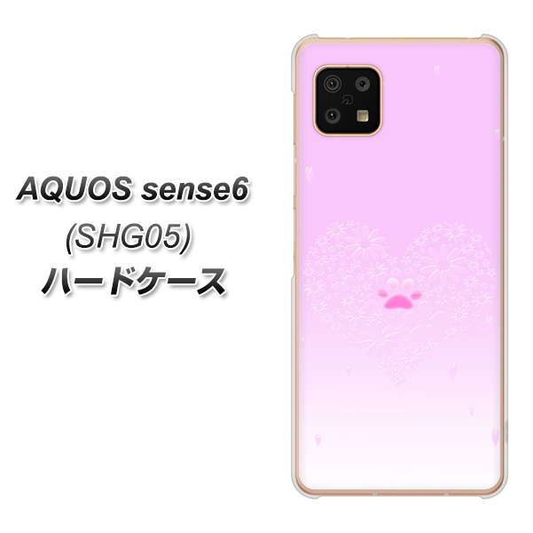 AQUOS sense6 SHG05 au 高画質仕上げ 背面印刷 ハードケース【YA955 ハート02 素材ホワイト】