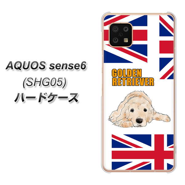 AQUOS sense6 SHG05 au 高画質仕上げ 背面印刷 ハードケース【YD825 ゴールデンレトリバー01】