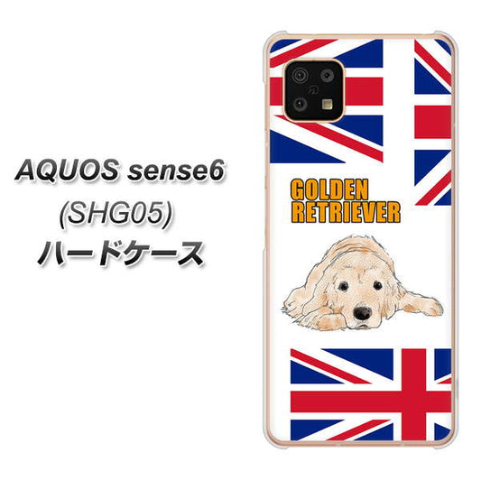 AQUOS sense6 SHG05 au 高画質仕上げ 背面印刷 ハードケース【YD825 ゴールデンレトリバー01】