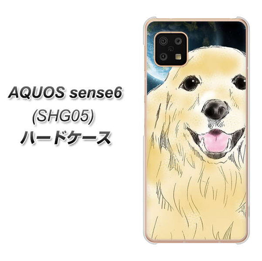 AQUOS sense6 SHG05 au 高画質仕上げ 背面印刷 ハードケース【YD826 ゴールデンレトリバー02】