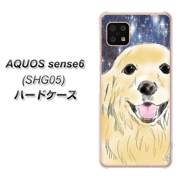 AQUOS sense6 SHG05 au 高画質仕上げ 背面印刷 ハードケース【YD828 ゴールデンレトリバー04】
