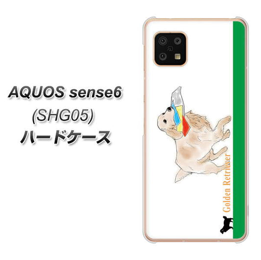 AQUOS sense6 SHG05 au 高画質仕上げ 背面印刷 ハードケース【YD829 ゴールデンレトリバー05】