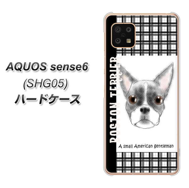 AQUOS sense6 SHG05 au 高画質仕上げ 背面印刷 ハードケース【YD851 ボストンテリア02】
