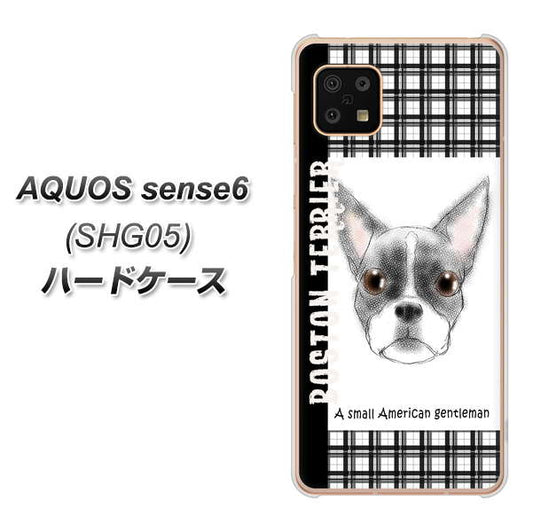 AQUOS sense6 SHG05 au 高画質仕上げ 背面印刷 ハードケース【YD851 ボストンテリア02】