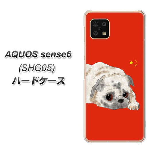 AQUOS sense6 SHG05 au 高画質仕上げ 背面印刷 ハードケース【YD857 パグ03】