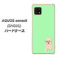 AQUOS sense6 SHG05 au 高画質仕上げ 背面印刷 ハードケース【YJ063 トイプードルアプリコット（グリーン）】