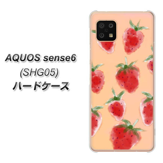 AQUOS sense6 SHG05 au 高画質仕上げ 背面印刷 ハードケース【YJ179 イチゴ 水彩179】