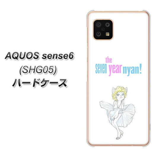 AQUOS sense6 SHG05 au 高画質仕上げ 背面印刷 ハードケース【YJ249 マリリンモンローにゃん】