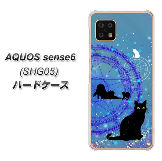 AQUOS sense6 SHG05 au 高画質仕上げ 背面印刷 ハードケース【YJ327 魔法陣猫 キラキラ かわいい】