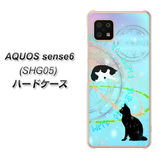 AQUOS sense6 SHG05 au 高画質仕上げ 背面印刷 ハードケース【YJ329 魔法陣猫 キラキラ パステル】